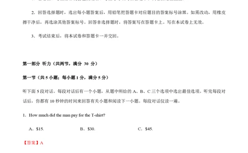 黄金卷07-赢在高考&middot;黄金8卷备战2024年高考英语模拟卷（新高考Ⅰ卷专用）（解析版）_2024高考押题卷_92024赢在高考全系列_赢在高考&middot;黄金8卷备战2024年高考英语模拟卷