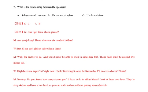 黄金卷07-赢在高考&middot;黄金8卷备战2024年高考英语模拟卷（新高考Ⅰ卷专用）（解析版）_2024高考押题卷_92024赢在高考全系列_赢在高考&middot;黄金8卷备战2024年高考英语模拟卷