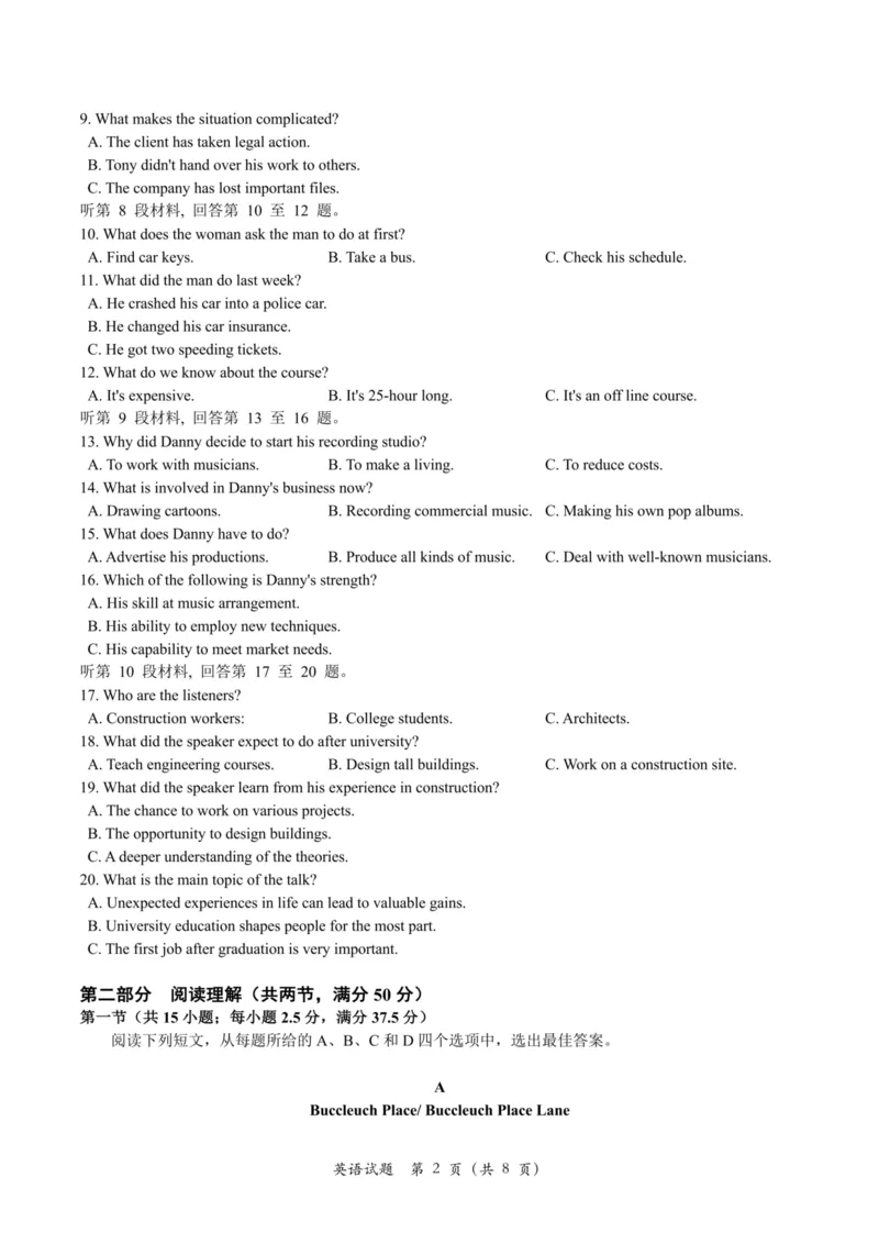 24届高三下第二次天域(2)_2024年4月_01按日期_21号_2024届天域全国名校协作体高三下学期4月联考_天域全国名校协作体2023-2024学年高三下学期4月联考英语
