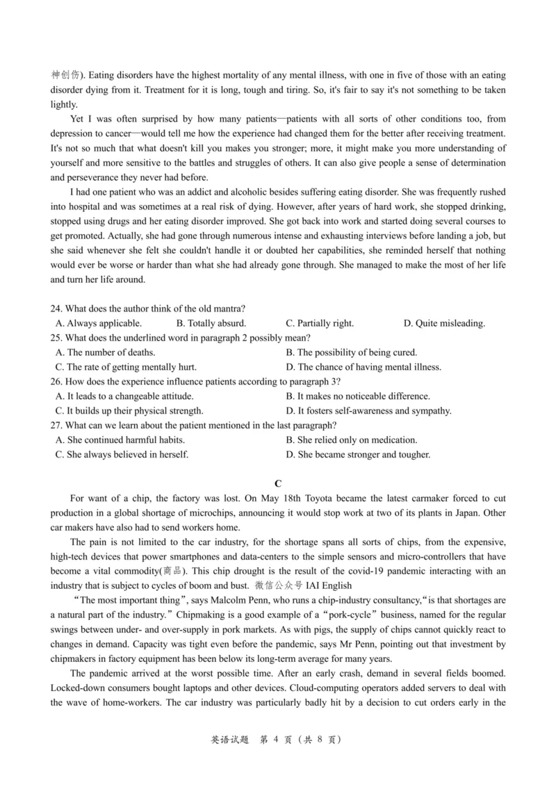 24届高三下第二次天域(2)_2024年4月_01按日期_21号_2024届天域全国名校协作体高三下学期4月联考_天域全国名校协作体2023-2024学年高三下学期4月联考英语