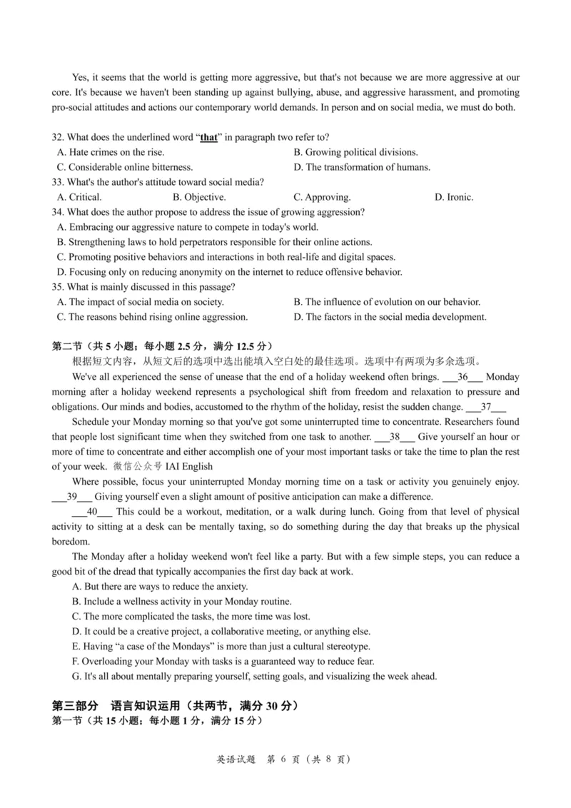 24届高三下第二次天域(2)_2024年4月_01按日期_21号_2024届天域全国名校协作体高三下学期4月联考_天域全国名校协作体2023-2024学年高三下学期4月联考英语
