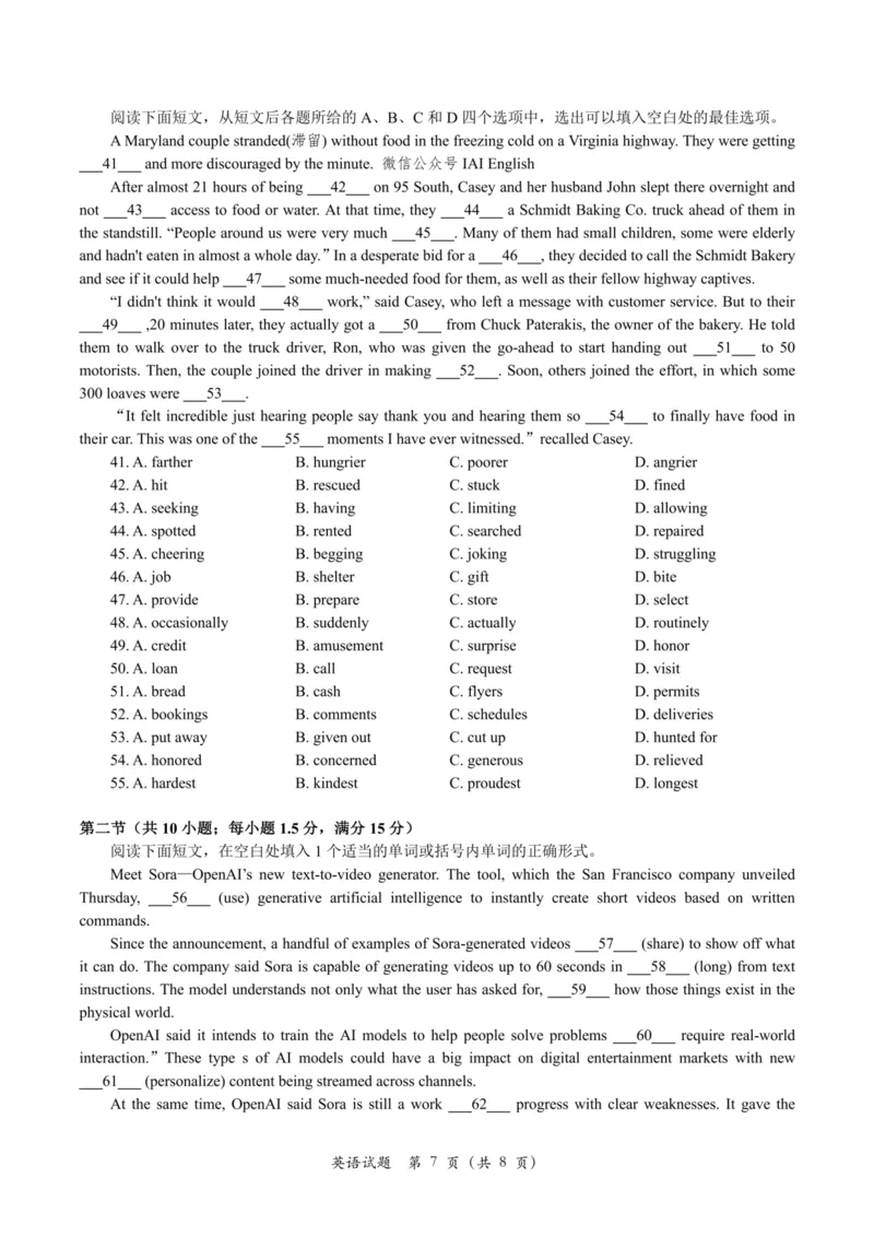 24届高三下第二次天域(2)_2024年4月_01按日期_21号_2024届天域全国名校协作体高三下学期4月联考_天域全国名校协作体2023-2024学年高三下学期4月联考英语