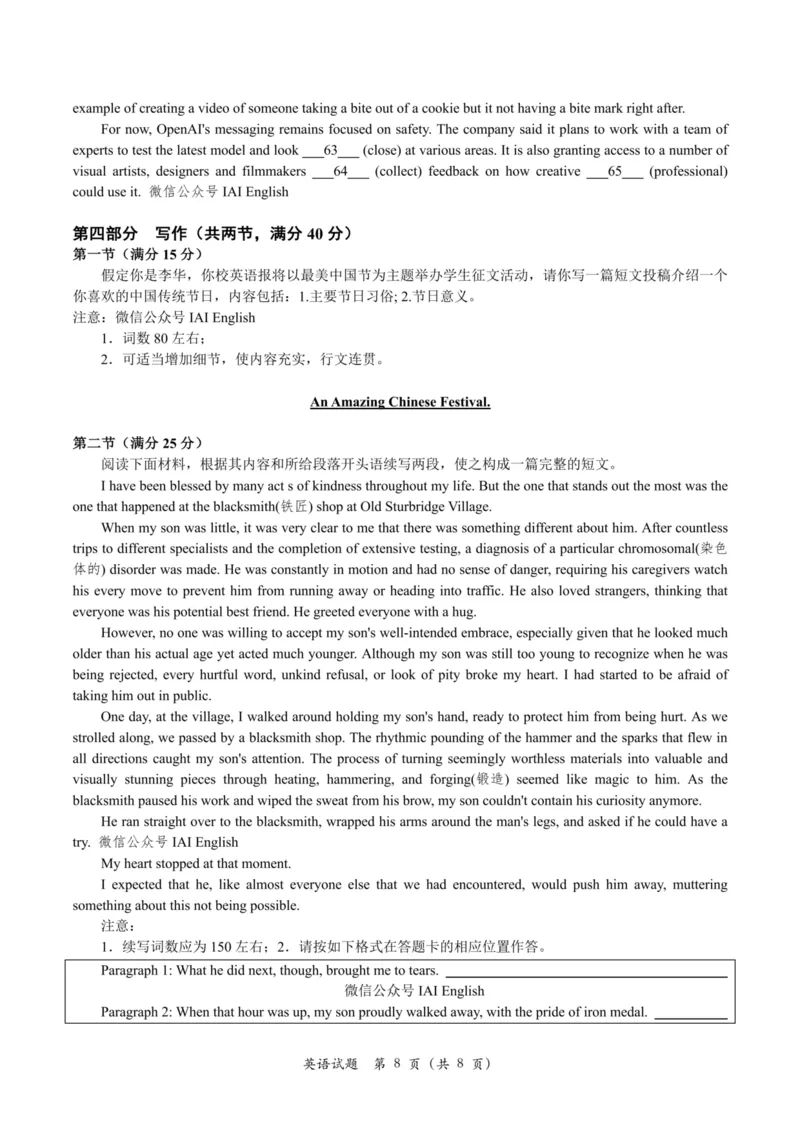 24届高三下第二次天域(2)_2024年4月_01按日期_21号_2024届天域全国名校协作体高三下学期4月联考_天域全国名校协作体2023-2024学年高三下学期4月联考英语