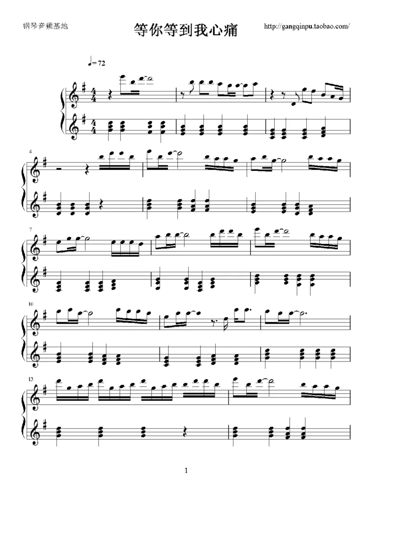 04、张学友（126页，26首）_一万首著名钢琴曲谱哈农贝多芬合集视频教学电子版高清无水印可打印_3流行音乐谱_流行钢琴谱合集形式_高清PDF无水印