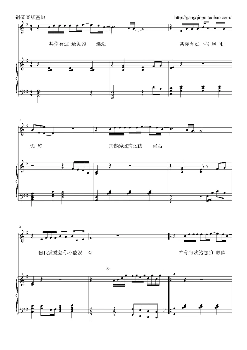 04、张学友（126页，26首）_一万首著名钢琴曲谱哈农贝多芬合集视频教学电子版高清无水印可打印_3流行音乐谱_流行钢琴谱合集形式_高清PDF无水印