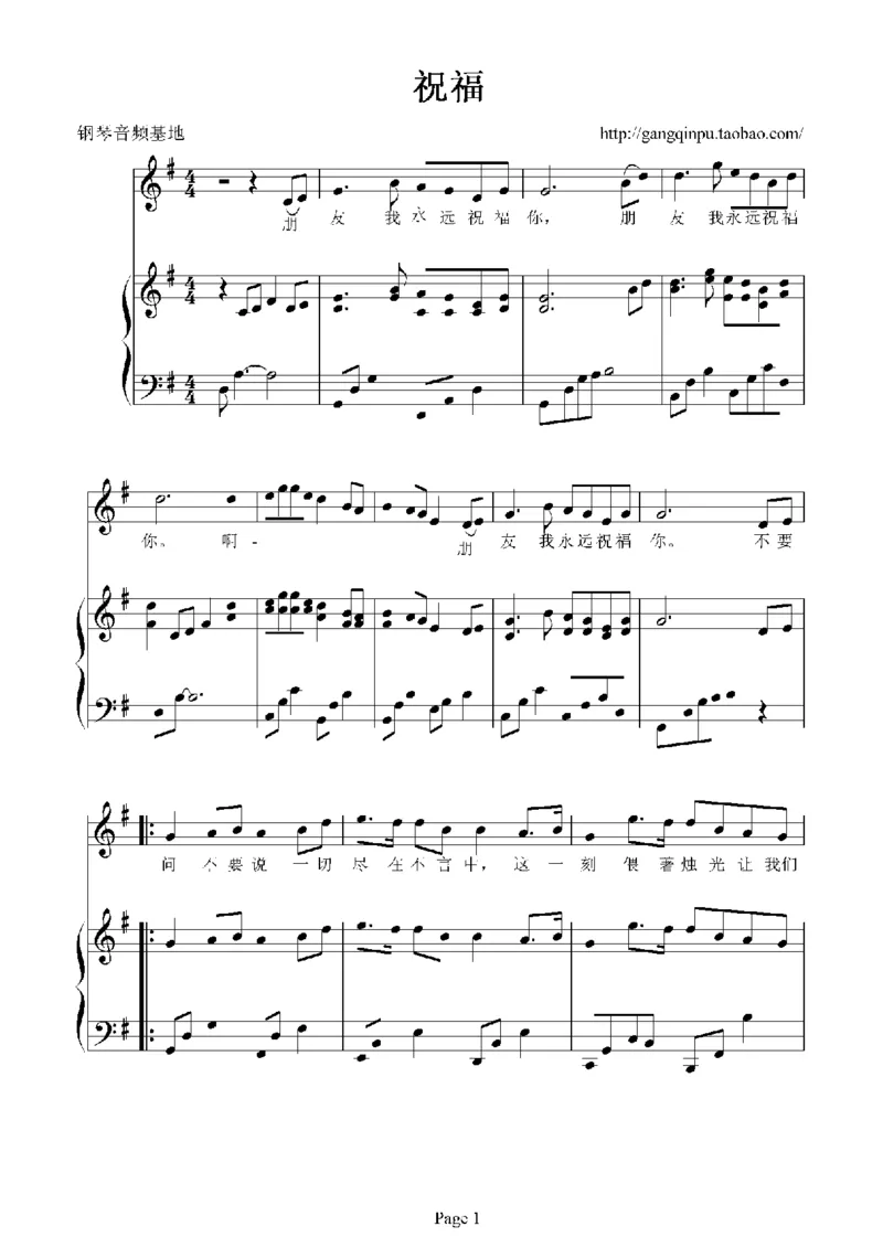 04、张学友（126页，26首）_一万首著名钢琴曲谱哈农贝多芬合集视频教学电子版高清无水印可打印_3流行音乐谱_流行钢琴谱合集形式_高清PDF无水印