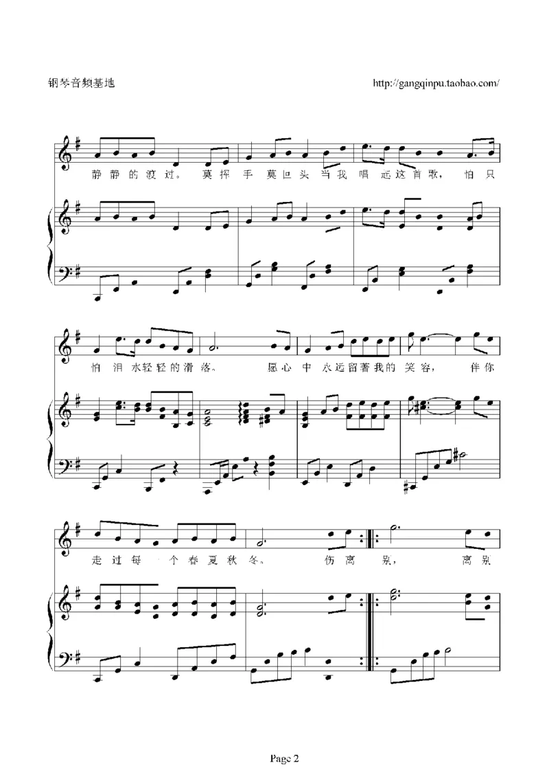 04、张学友（126页，26首）_一万首著名钢琴曲谱哈农贝多芬合集视频教学电子版高清无水印可打印_3流行音乐谱_流行钢琴谱合集形式_高清PDF无水印