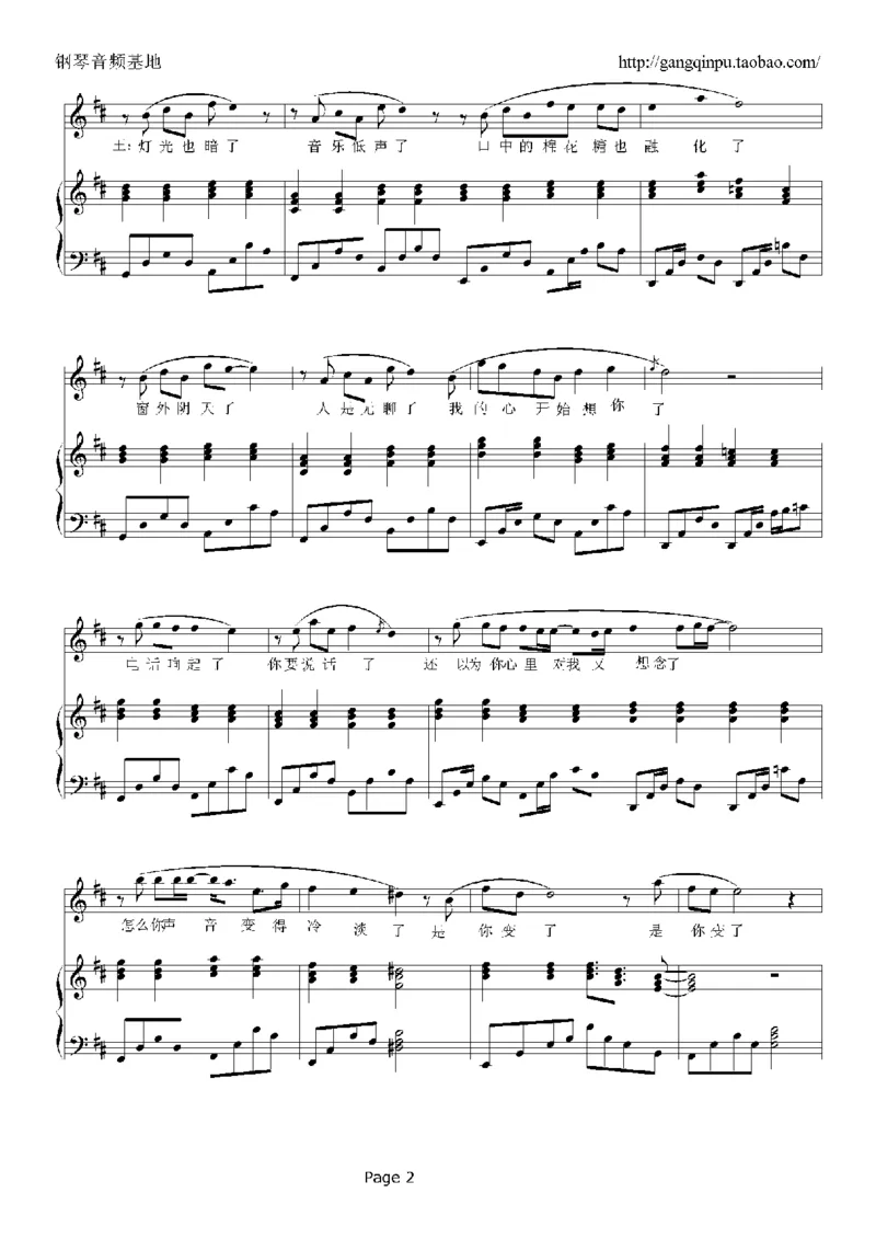 04、张学友（126页，26首）_一万首著名钢琴曲谱哈农贝多芬合集视频教学电子版高清无水印可打印_3流行音乐谱_流行钢琴谱合集形式_高清PDF无水印