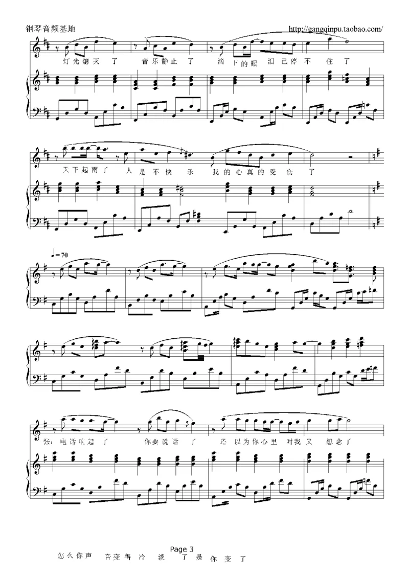 04、张学友（126页，26首）_一万首著名钢琴曲谱哈农贝多芬合集视频教学电子版高清无水印可打印_3流行音乐谱_流行钢琴谱合集形式_高清PDF无水印