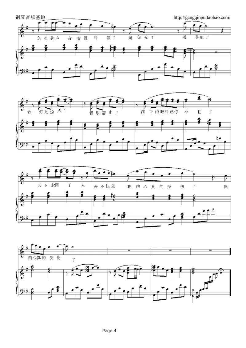 04、张学友（126页，26首）_一万首著名钢琴曲谱哈农贝多芬合集视频教学电子版高清无水印可打印_3流行音乐谱_流行钢琴谱合集形式_高清PDF无水印