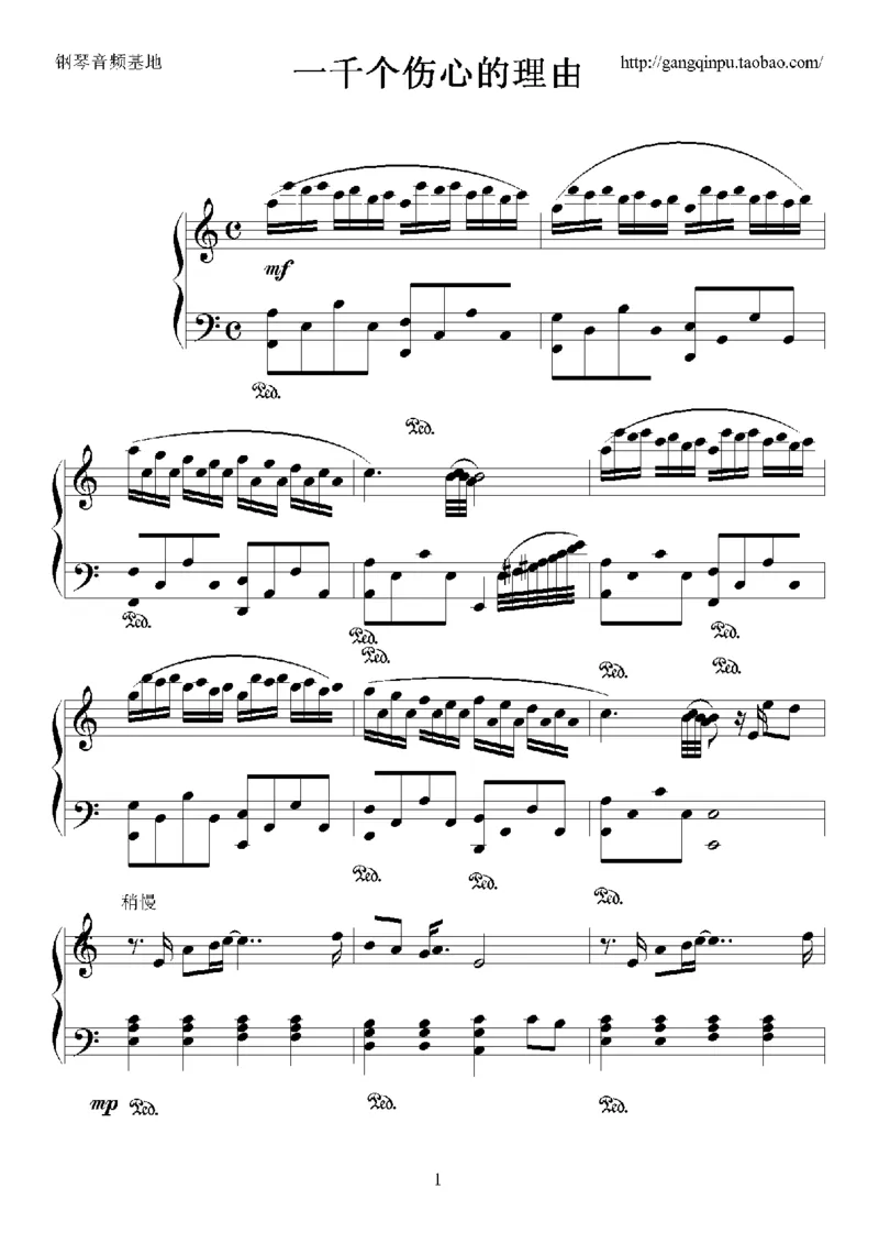 04、张学友（126页，26首）_一万首著名钢琴曲谱哈农贝多芬合集视频教学电子版高清无水印可打印_3流行音乐谱_流行钢琴谱合集形式_高清PDF无水印