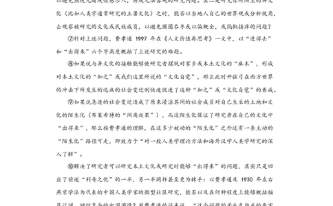 语文-2024届新高三开学摸底考试卷（九省新高考通用）02(考试版)_2024届新高三开学摸底考试卷_语文-2024届新高三开学摸底考试卷_语文-2024届新高三开学摸底考试卷（九省新高考通用）02