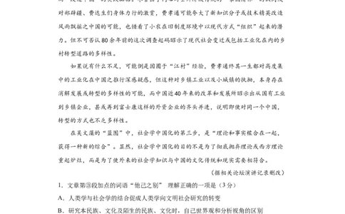 语文-2024届新高三开学摸底考试卷（九省新高考通用）02(考试版)_2024届新高三开学摸底考试卷_语文-2024届新高三开学摸底考试卷_语文-2024届新高三开学摸底考试卷（九省新高考通用）02