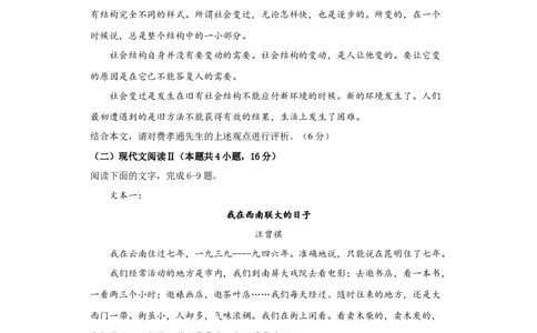 语文-2024届新高三开学摸底考试卷（九省新高考通用）02(考试版)_2024届新高三开学摸底考试卷_语文-2024届新高三开学摸底考试卷_语文-2024届新高三开学摸底考试卷（九省新高考通用）02