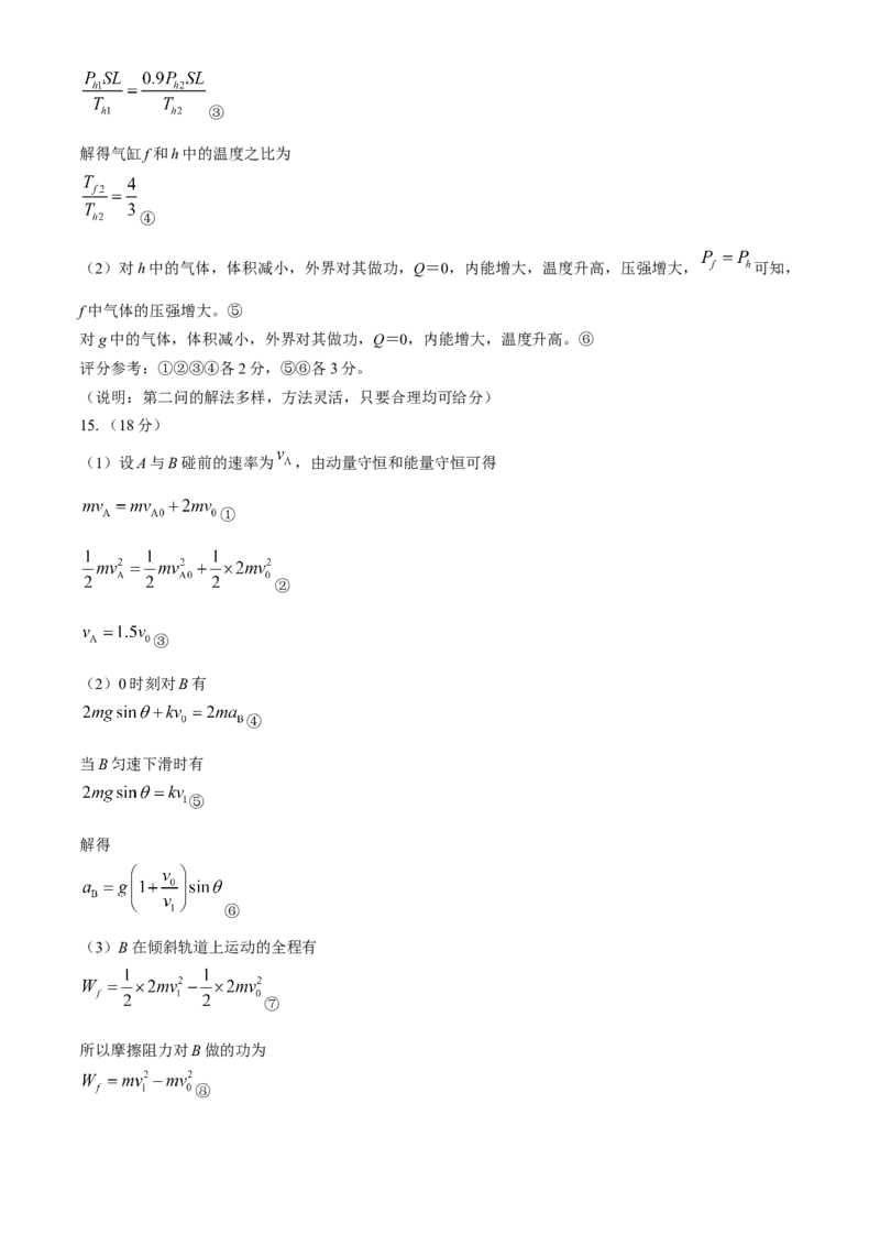 2024届贵州省毕节市高三下学期三模考试物理试题(1)_2024年5月_025月合集_2024届贵州省毕节市高三第三次诊断性考试