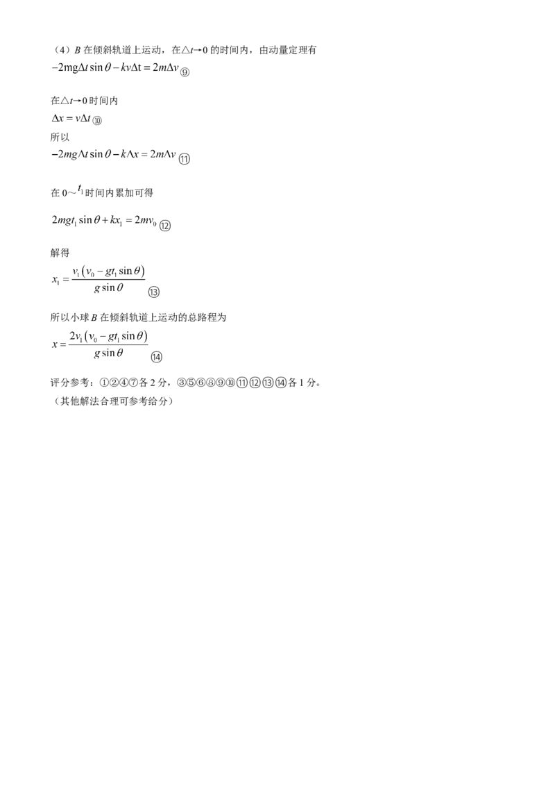 2024届贵州省毕节市高三下学期三模考试物理试题(1)_2024年5月_025月合集_2024届贵州省毕节市高三第三次诊断性考试