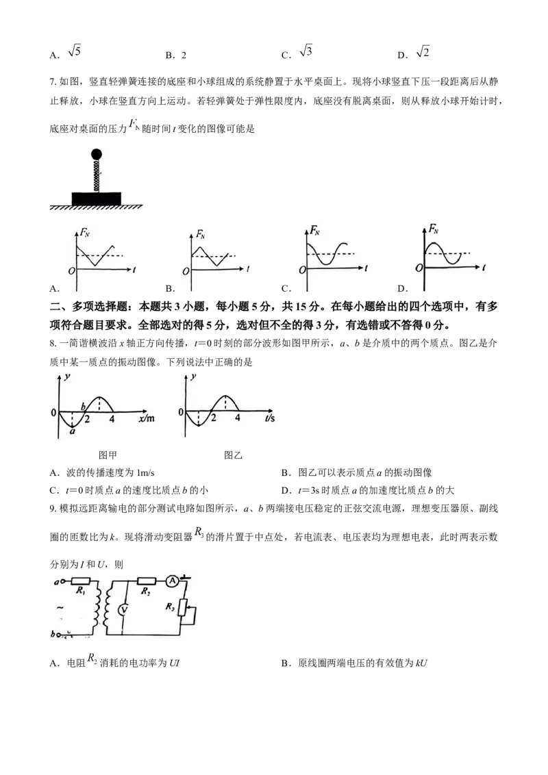 2024届贵州省毕节市高三下学期三模考试物理试题(1)_2024年5月_025月合集_2024届贵州省毕节市高三第三次诊断性考试