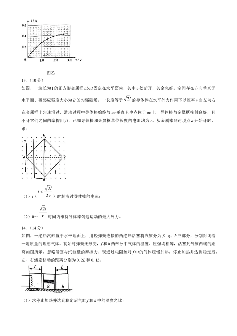 2024届贵州省毕节市高三下学期三模考试物理试题(1)_2024年5月_025月合集_2024届贵州省毕节市高三第三次诊断性考试