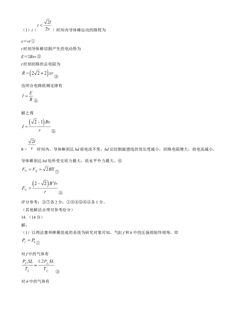 2024届贵州省毕节市高三下学期三模考试物理试题(1)_2024年5月_025月合集_2024届贵州省毕节市高三第三次诊断性考试