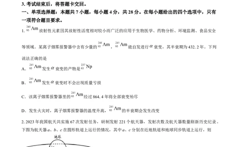 2024届贵州省毕节市高三下学期三模考试物理试题(1)_2024年5月_025月合集_2024届贵州省毕节市高三第三次诊断性考试