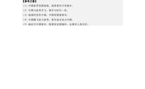 语文-2024届新高三开学摸底考试卷（天津专用）(答案与评分标准)_2024届新高三开学摸底考试卷_语文-2024届新高三开学摸底考试卷_语文-2024届新高三开学摸底考试卷（天津专用）