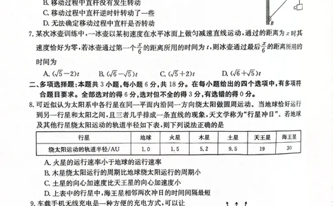 2024届百万金太阳物理试题HEB(1)_2024年5月_025月合集_2024届金太阳百万金太阳高三5月大联考（盾牌眼）