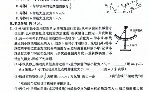 2024届百万金太阳物理试题HEB(1)_2024年5月_025月合集_2024届金太阳百万金太阳高三5月大联考（盾牌眼）