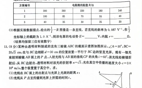 2024届百万金太阳物理试题HEB(1)_2024年5月_025月合集_2024届金太阳百万金太阳高三5月大联考（盾牌眼）