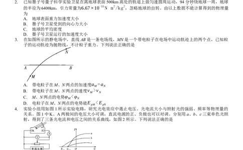 2024届高三下开学考试物理试题_2024年2月_01每日更新_23号_2024届安徽天一大联考高三下学期春季阶段性检测_安徽天一大联考2023-2024学年高三下学期春季阶段性检测物理