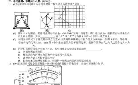 2024届高三下开学考试物理试题_2024年2月_01每日更新_23号_2024届安徽天一大联考高三下学期春季阶段性检测_安徽天一大联考2023-2024学年高三下学期春季阶段性检测物理