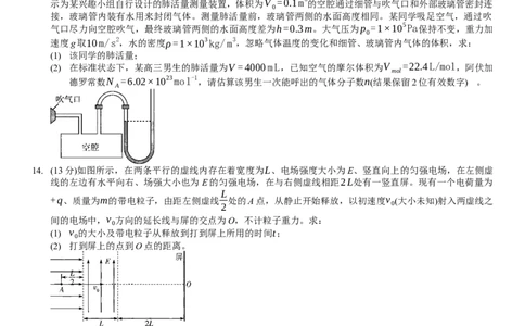 2024届高三下开学考试物理试题_2024年2月_01每日更新_23号_2024届安徽天一大联考高三下学期春季阶段性检测_安徽天一大联考2023-2024学年高三下学期春季阶段性检测物理