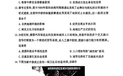 历史试卷及答案_6月_240613河南省洛阳市2023-2024学年高二下学期6月质量检测