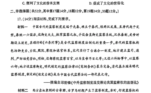 历史试卷及答案_6月_240613河南省洛阳市2023-2024学年高二下学期6月质量检测