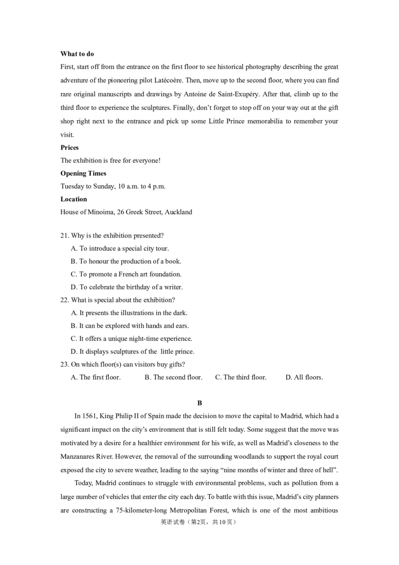 2024年广州市普通高中毕业班冲刺训练题（二）试题_2024年5月_01按日期_21号_2024届广东省广州普通高中毕业班高三冲刺训练题_2024年广州市普通高中毕业班冲刺训练题-英语