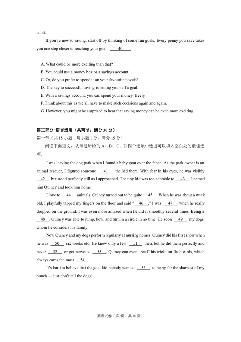2024年广州市普通高中毕业班冲刺训练题（二）试题_2024年5月_01按日期_21号_2024届广东省广州普通高中毕业班高三冲刺训练题_2024年广州市普通高中毕业班冲刺训练题-英语
