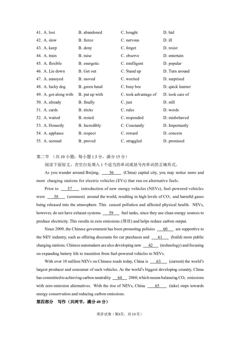 2024年广州市普通高中毕业班冲刺训练题（二）试题_2024年5月_01按日期_21号_2024届广东省广州普通高中毕业班高三冲刺训练题_2024年广州市普通高中毕业班冲刺训练题-英语