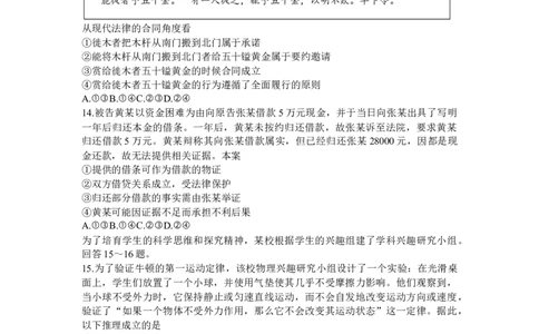 2024届福建省福州市部分地市高三下学期第三次质量检测政治试题_2024年4月_01按日期_10号_2024届福建省九市联考高三4月_2024届福建省部分地市高三下学期4月诊断检测（三模）政治