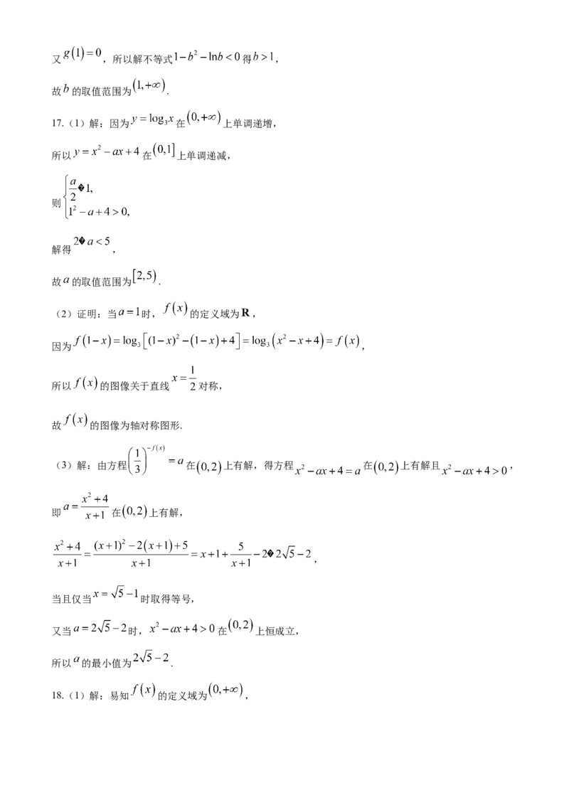 辽宁省本溪市县级重点高中协作体2023-2024学年高二下学期7月期末考试数学Word版含解析(1)_8月_240807辽宁省本溪市县级重点高中协作体2023-2024学年高二下学期7月期末考试
