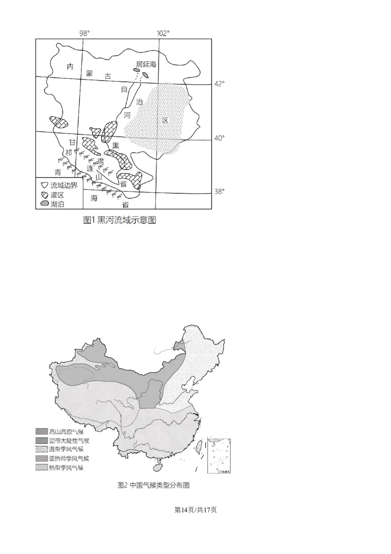 精品解析：辽宁省沈文新高考研究联盟2024-2025学年高三上学期8月月度质量监测暨第零次诊断测试地理试题（解析版）_8月