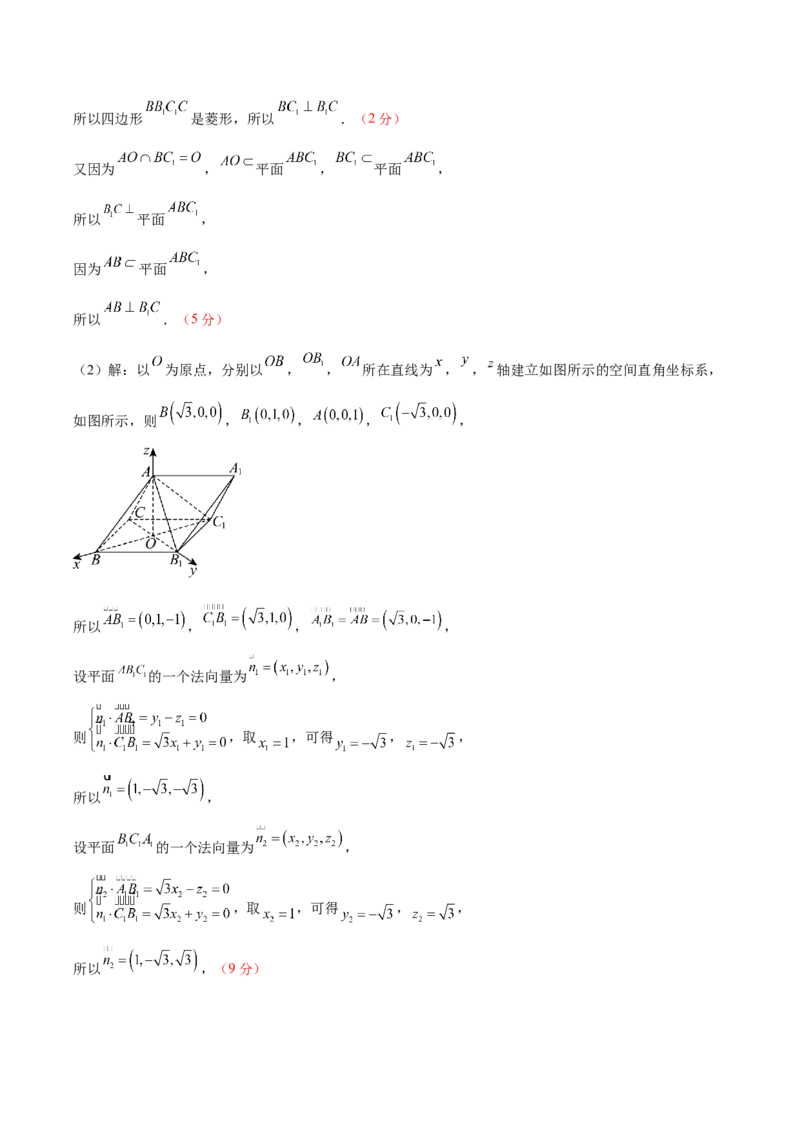 黄金卷01（理科）（参考答案）-赢在高考&middot;黄金8卷备战2024年高考数学模拟卷（全国卷专用）_2024高考押题卷_92024赢在高考全系列