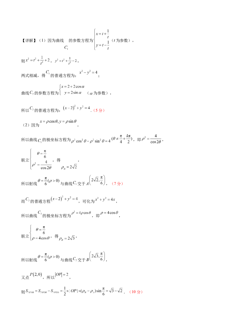 黄金卷01（理科）（参考答案）-赢在高考&middot;黄金8卷备战2024年高考数学模拟卷（全国卷专用）_2024高考押题卷_92024赢在高考全系列