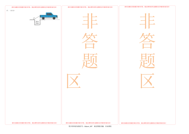 2022-2023学年高一物理上学期第二次月考A卷（2019人教版）（答题卡）A3版_E015高中全科试卷_物理试题_必修1_5.月考试卷_2022-2023学年高一物理上学期第二次月考A卷（2019人教版）
