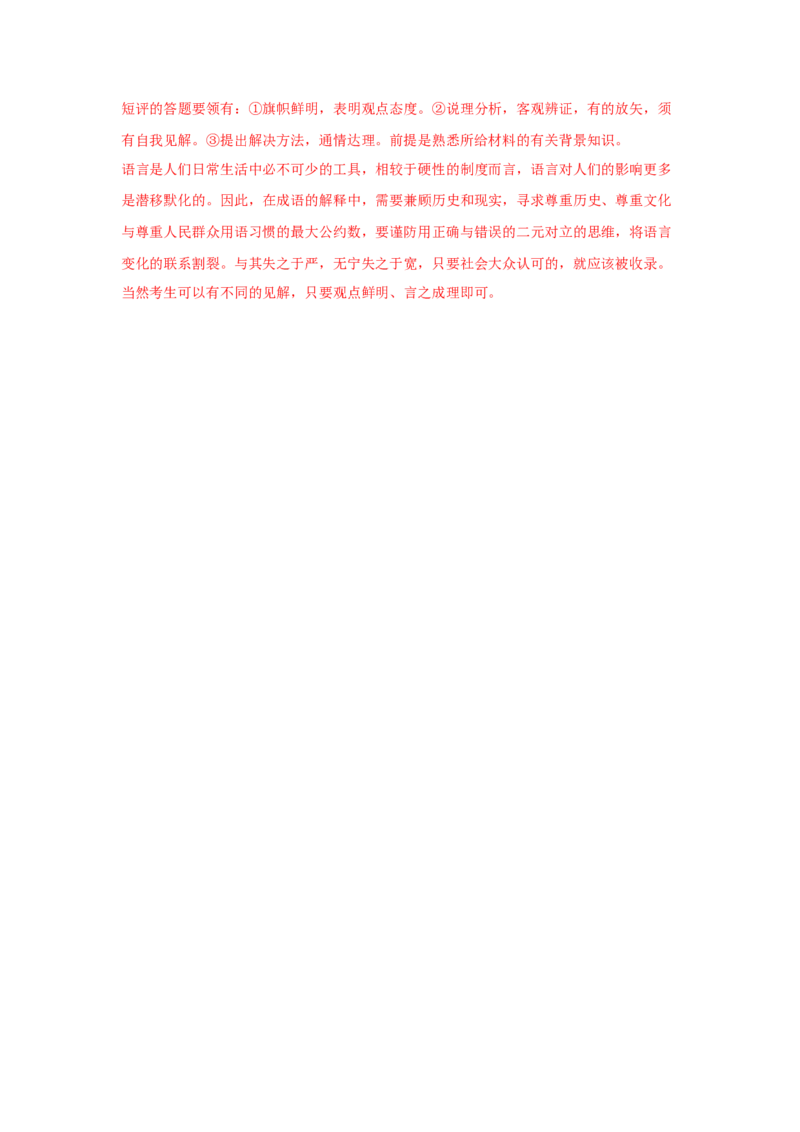 1.1《氓》（同步习题）（解析版）_E015高中全科试卷_语文试题_选修下_5.新版高中语文试卷选择性必修下册_2.同步练习（2套）_2.同步练习（第二套）