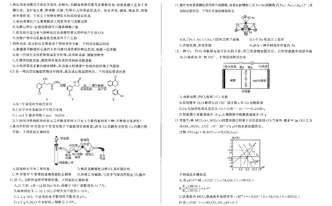 2024届百师联盟高三4月二轮复习联考理科综合试卷(新高考)_2024年4月_01按日期_26号_2024届百师联盟届高三二轮复习联考（二）_2024届百师联盟高三4月二轮复习联考理科综合试卷(新高考)