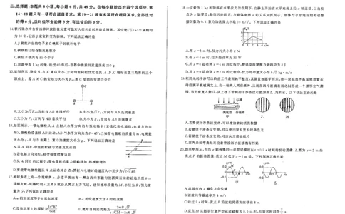 2024届百师联盟高三4月二轮复习联考理科综合试卷(新高考)_2024年4月_01按日期_26号_2024届百师联盟届高三二轮复习联考（二）_2024届百师联盟高三4月二轮复习联考理科综合试卷(新高考)