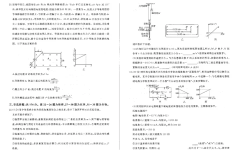 2024届百师联盟高三4月二轮复习联考理科综合试卷(新高考)_2024年4月_01按日期_26号_2024届百师联盟届高三二轮复习联考（二）_2024届百师联盟高三4月二轮复习联考理科综合试卷(新高考)