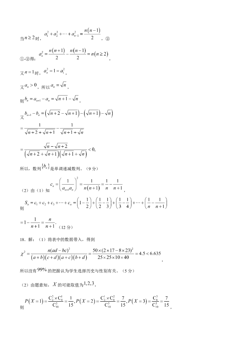 2024届陕西省咸阳市高三下学期模拟检测（二）数学（理科）+(1)_2024年3月_013月合集_2024届陕西省咸阳市高三下学期高考模拟检测(二)