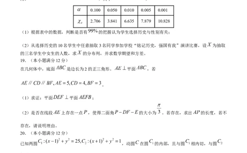 2024届陕西省咸阳市高三下学期模拟检测（二）数学（理科）+(1)_2024年3月_013月合集_2024届陕西省咸阳市高三下学期高考模拟检测(二)