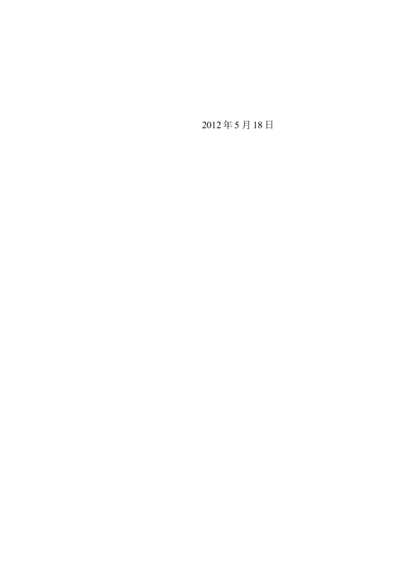 职业生涯规划书(13)精品资料_E6-职业规划_95通用范本