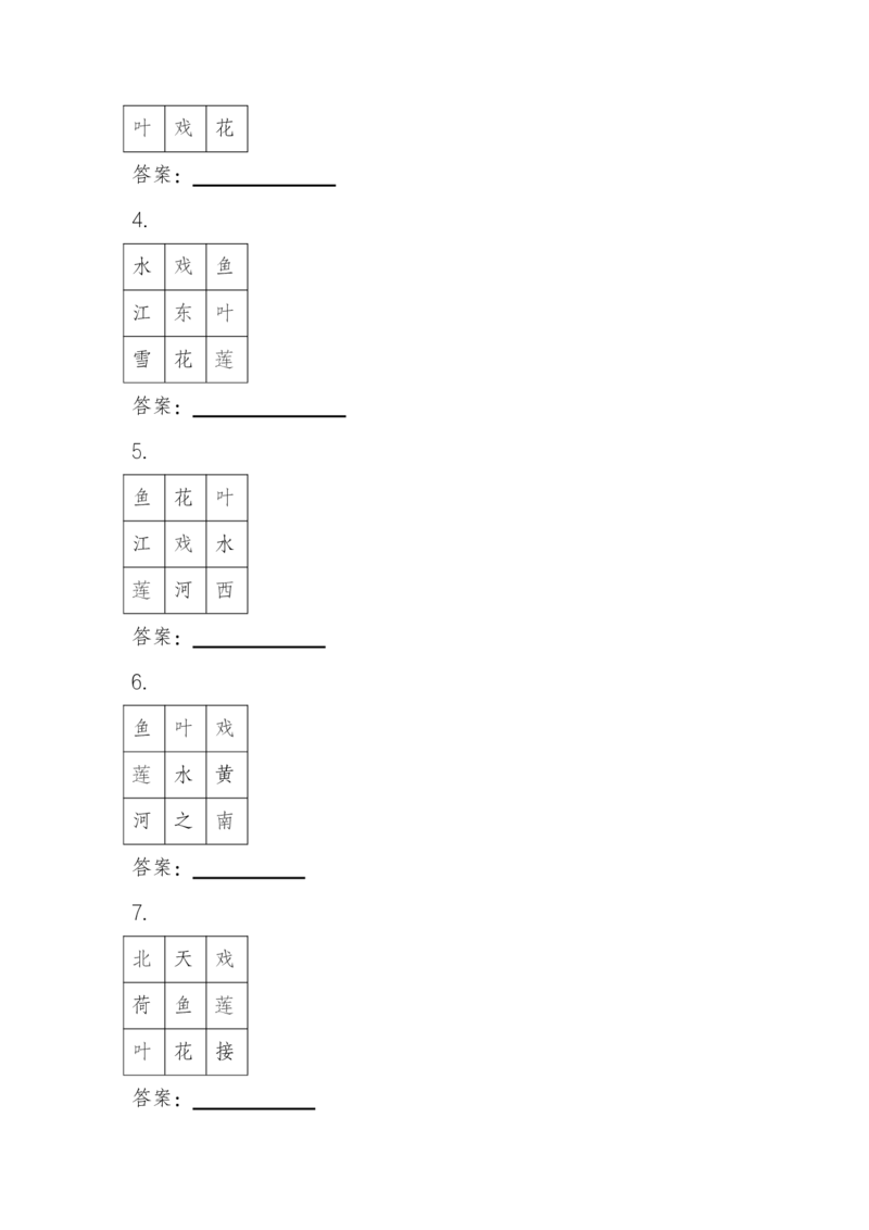 （1-3年级）全国青少年文化遗产知识大赛&mdash;&mdash;诗词大赛_古诗词大全_小学古诗词大赛必背资料包_1-3年级古诗词必背资料包